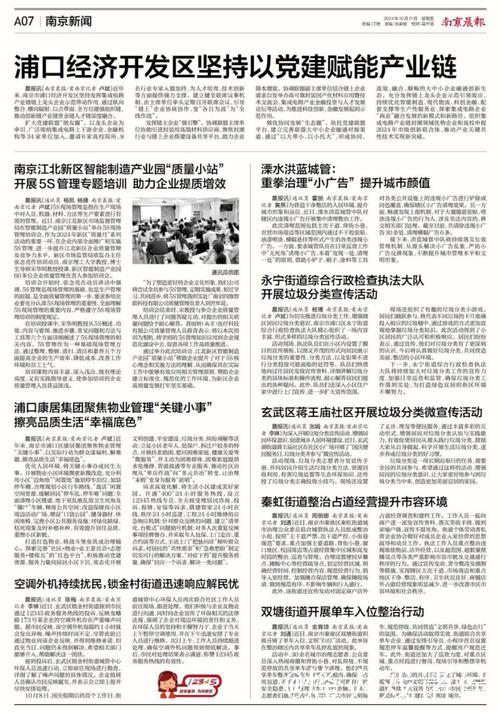 星球晨报 星球晨报