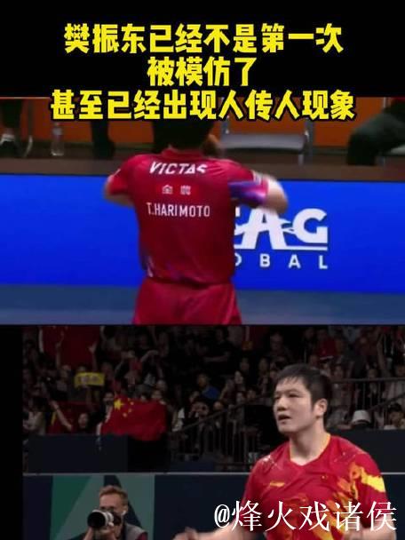 樊振东独创手势掀起运动员模仿风潮 樊振东独创手势掀起运动员模仿风潮