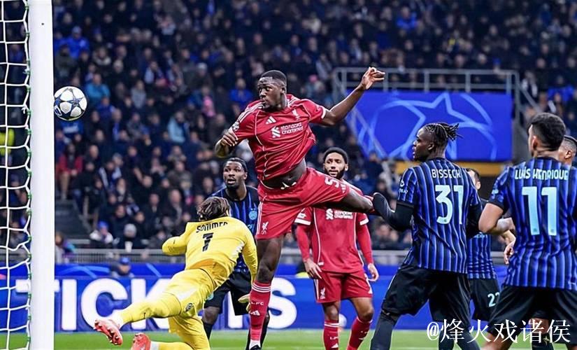 利物浦1-0击败国米获欧冠不败战绩，维尔茨助力国米两连败